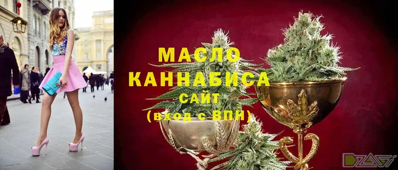 цена   Змеиногорск  ТГК THC oil 